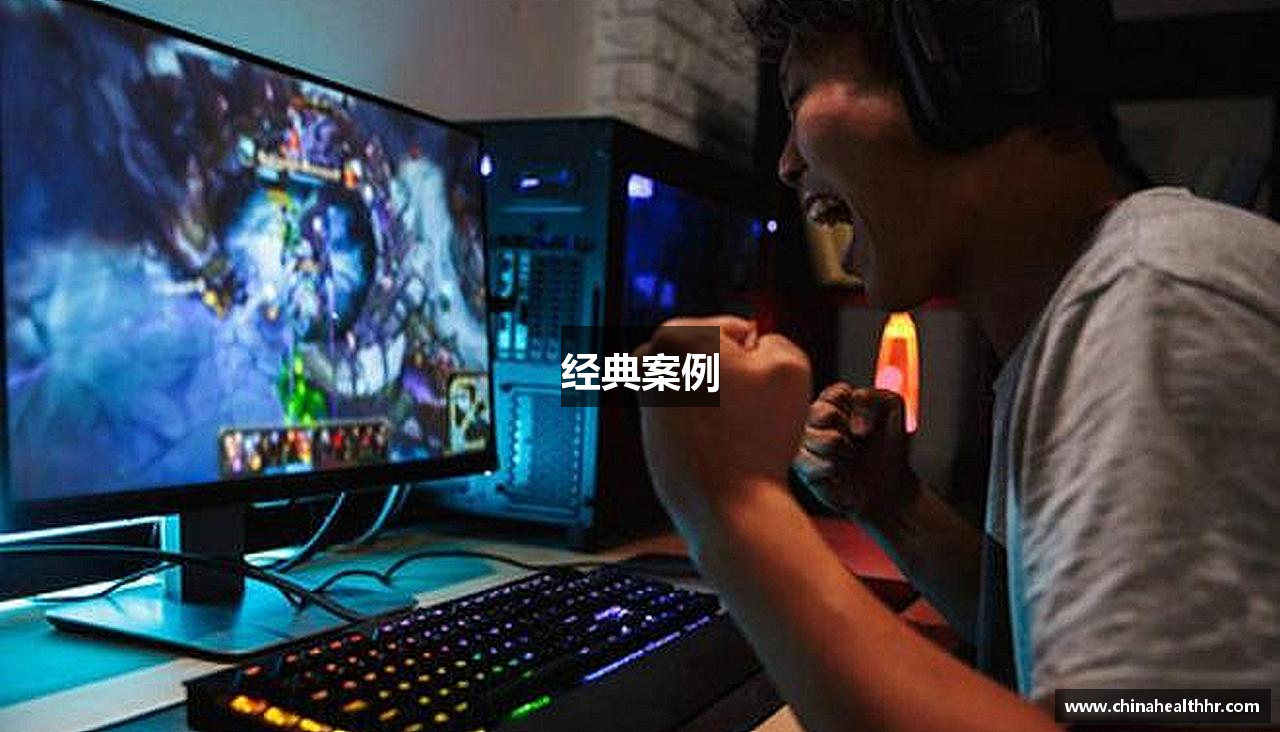 经典案例